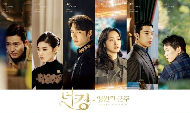 Король: Вечный монарх сериал 2020 смотреть онлайн бесплатно в хорошем качестве HD